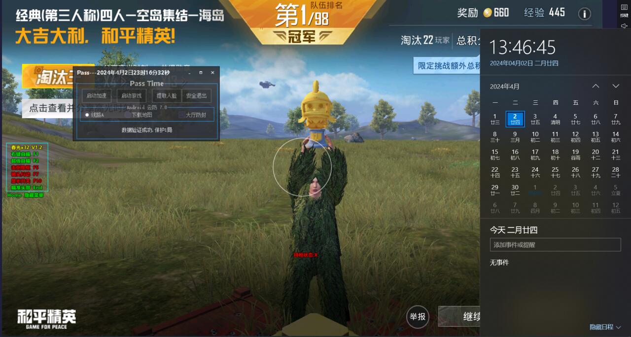 和平精英改文件十字架 - 精准压枪与瞄准辅助合集